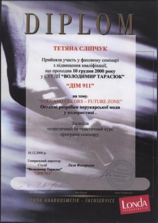 Сліпчук Тетяна 10.12.2000